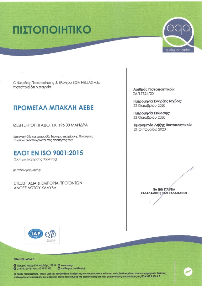 certificate-el